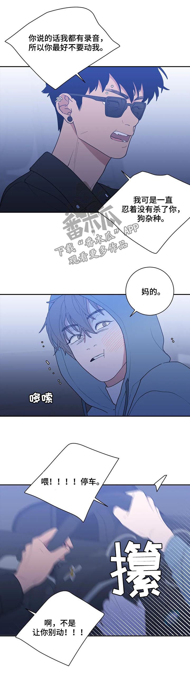 《观后感》漫画最新章节第177章车祸免费下拉式在线观看章节第【2】张图片