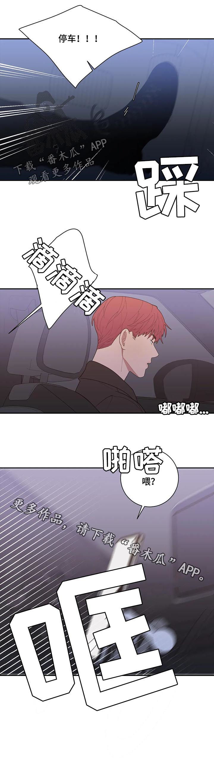 《观后感》漫画最新章节第177章车祸免费下拉式在线观看章节第【1】张图片