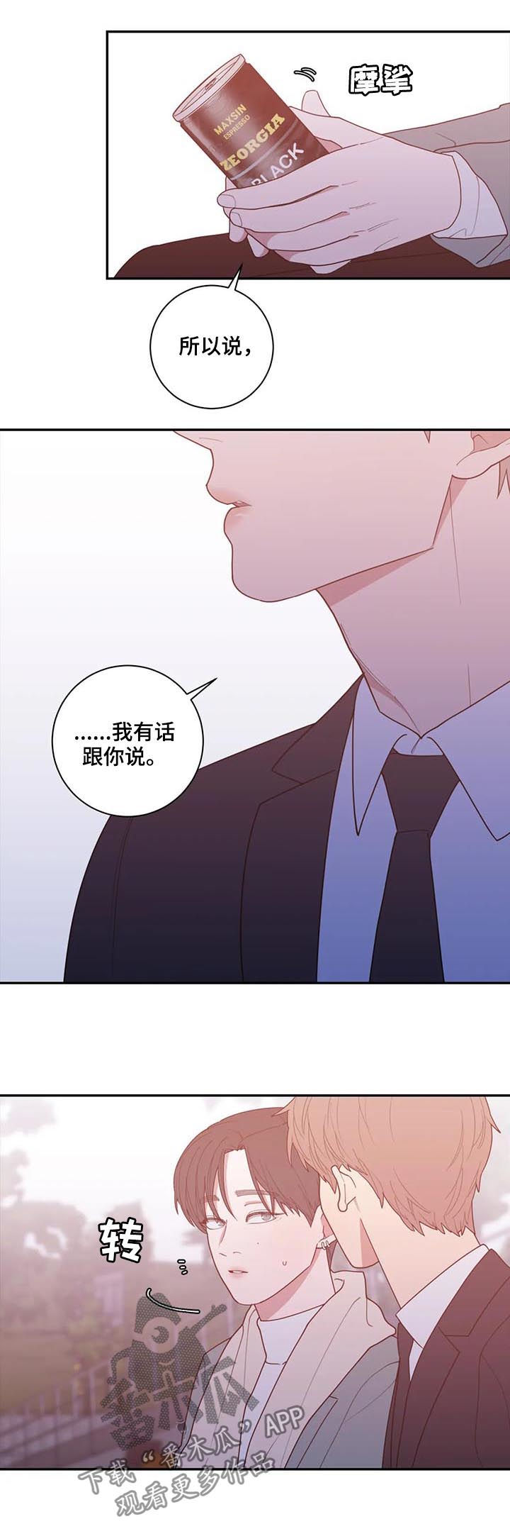 《观后感》漫画最新章节第175章有话说免费下拉式在线观看章节第【11】张图片