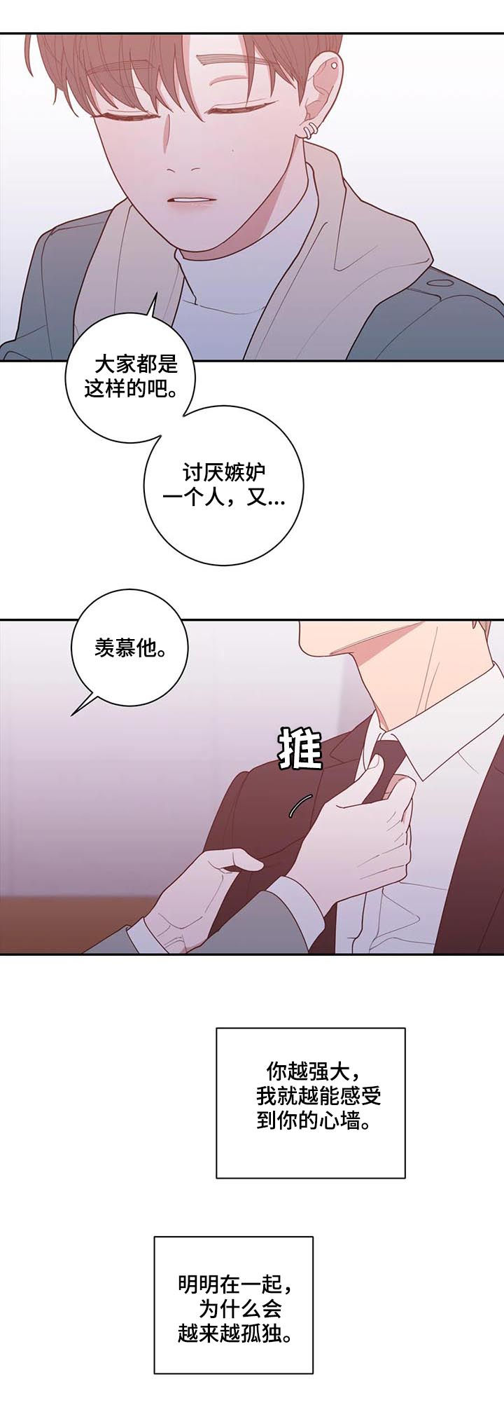 《观后感》漫画最新章节第175章有话说免费下拉式在线观看章节第【5】张图片