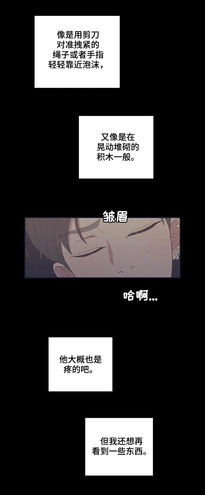 《观后感》漫画最新章节第173章出名免费下拉式在线观看章节第【12】张图片