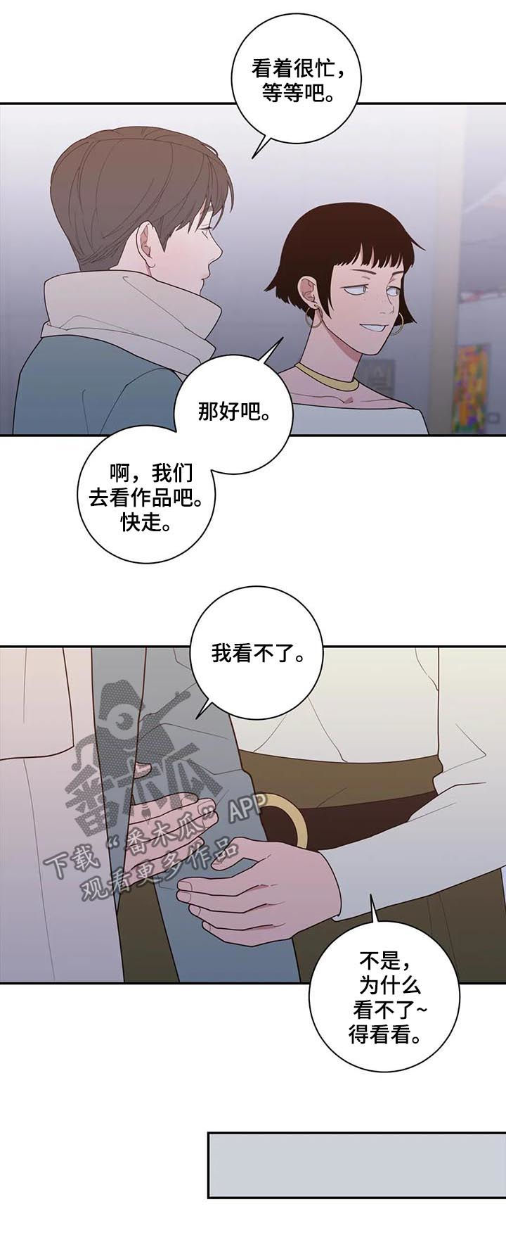 《观后感》漫画最新章节第172章摄影展免费下拉式在线观看章节第【4】张图片