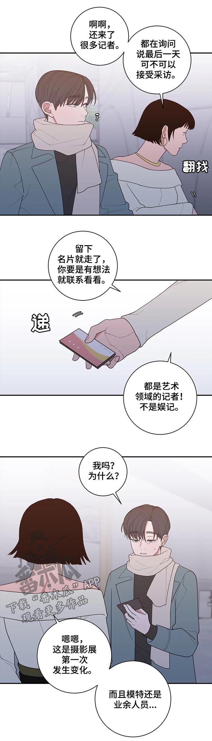 《观后感》漫画最新章节第172章摄影展免费下拉式在线观看章节第【7】张图片