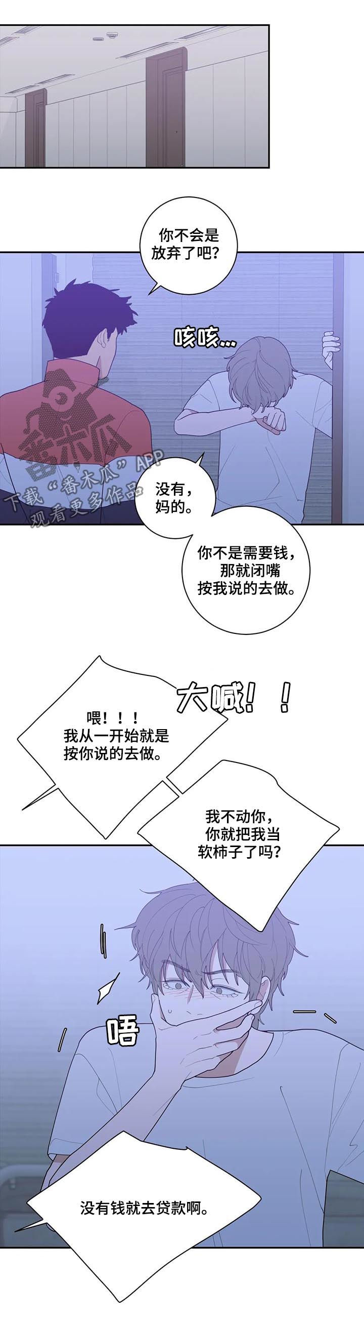 《观后感》漫画最新章节第171章软柿子免费下拉式在线观看章节第【3】张图片