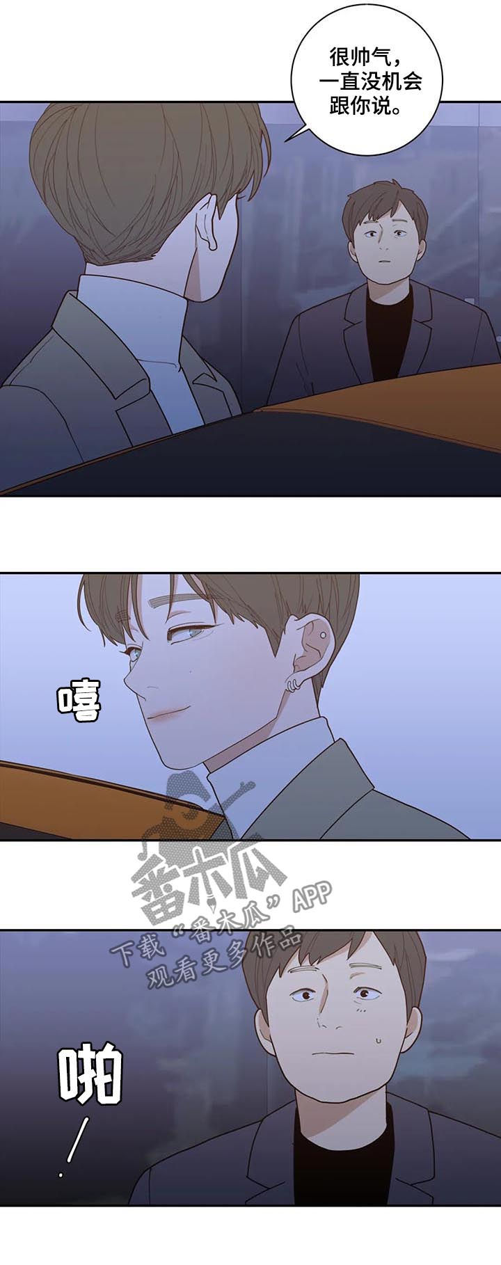 《观后感》漫画最新章节第171章软柿子免费下拉式在线观看章节第【5】张图片