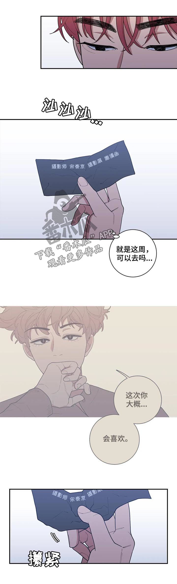 《观后感》漫画最新章节第170章重写篇章免费下拉式在线观看章节第【6】张图片