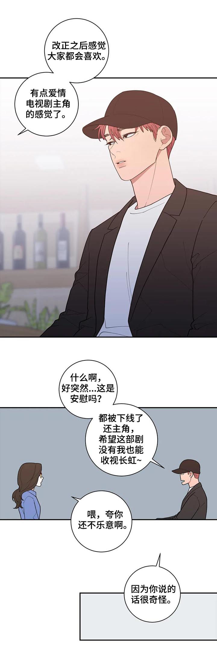 《观后感》漫画最新章节第170章重写篇章免费下拉式在线观看章节第【8】张图片