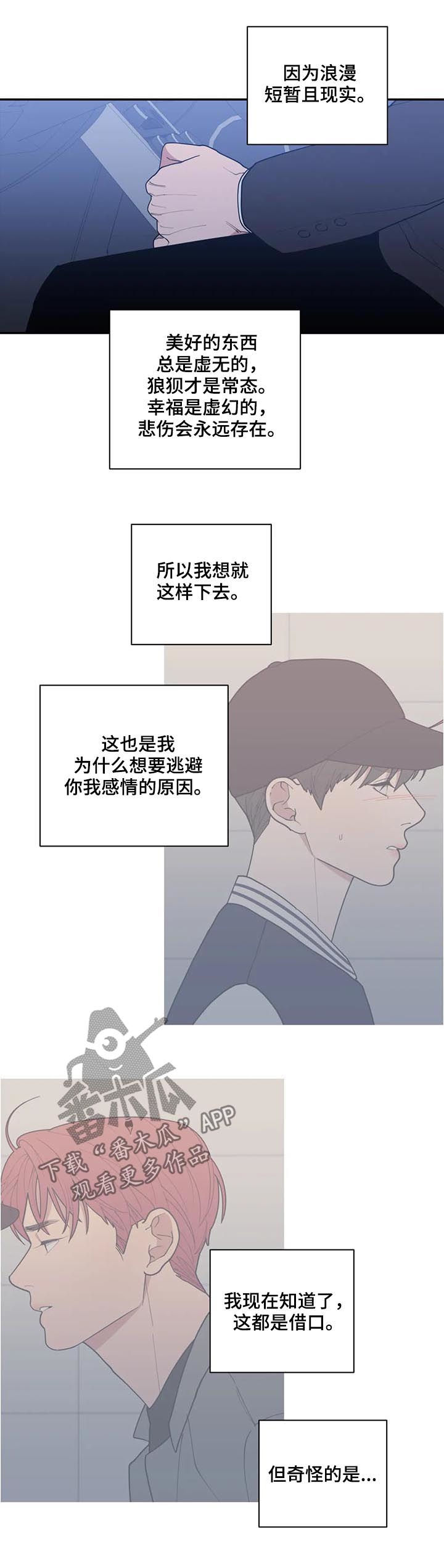 《观后感》漫画最新章节第170章重写篇章免费下拉式在线观看章节第【2】张图片