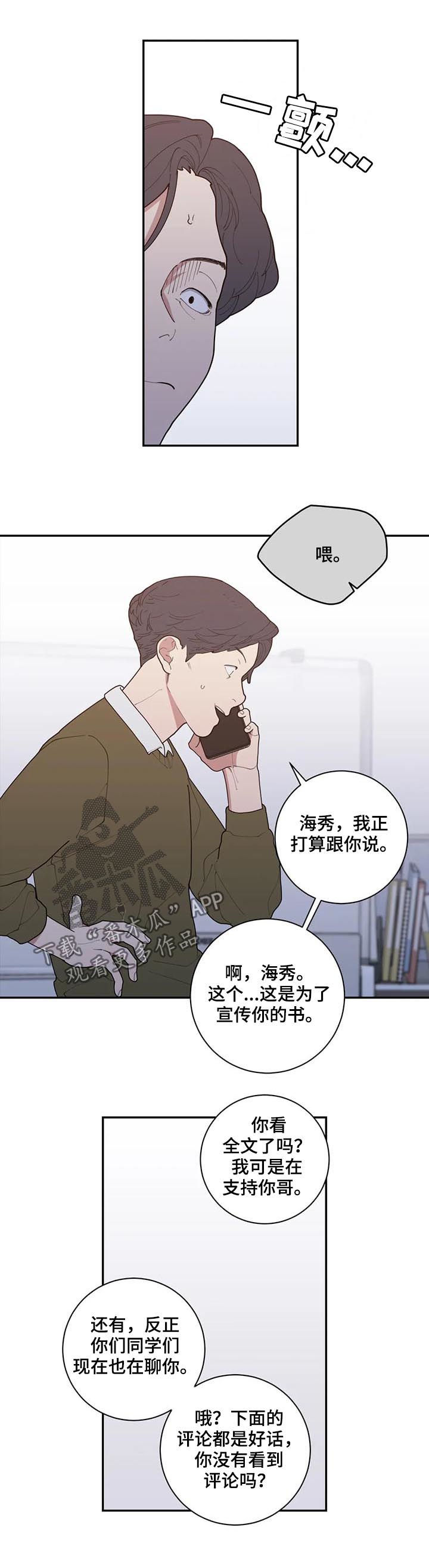 《观后感》漫画最新章节第168章一起死免费下拉式在线观看章节第【8】张图片