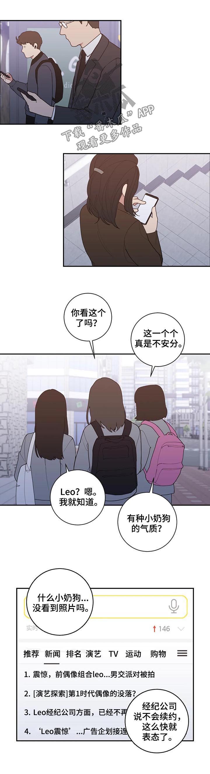 《观后感》漫画最新章节第167章挡箭牌免费下拉式在线观看章节第【5】张图片