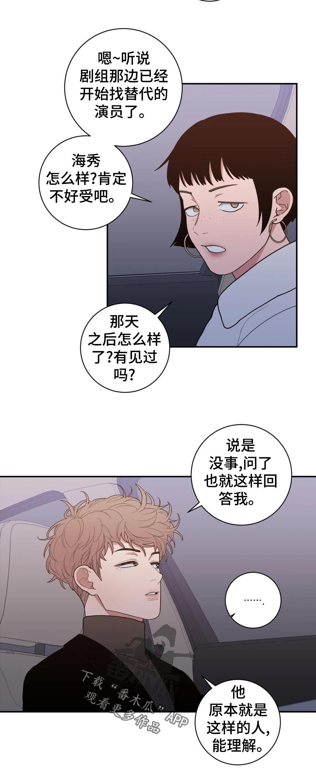 《观后感》漫画最新章节第166章知道免费下拉式在线观看章节第【3】张图片