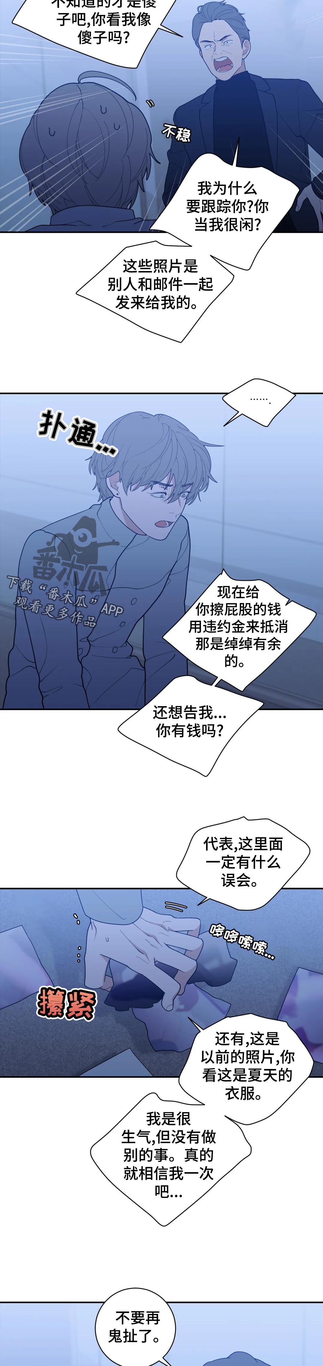 《观后感》漫画最新章节第165章开除免费下拉式在线观看章节第【4】张图片