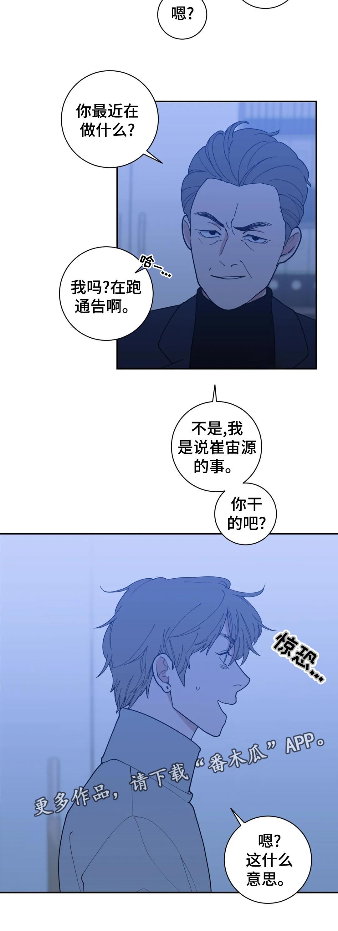 《观后感》漫画最新章节第164章什么意思免费下拉式在线观看章节第【1】张图片