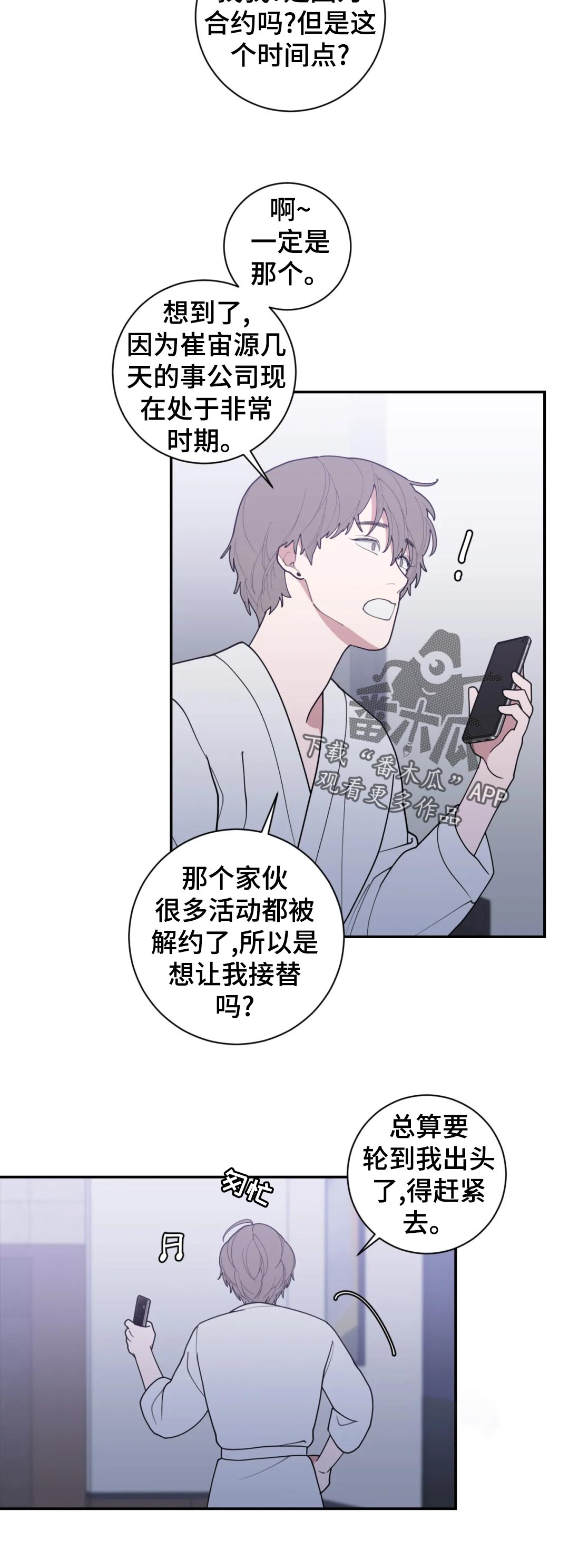 《观后感》漫画最新章节第164章什么意思免费下拉式在线观看章节第【5】张图片