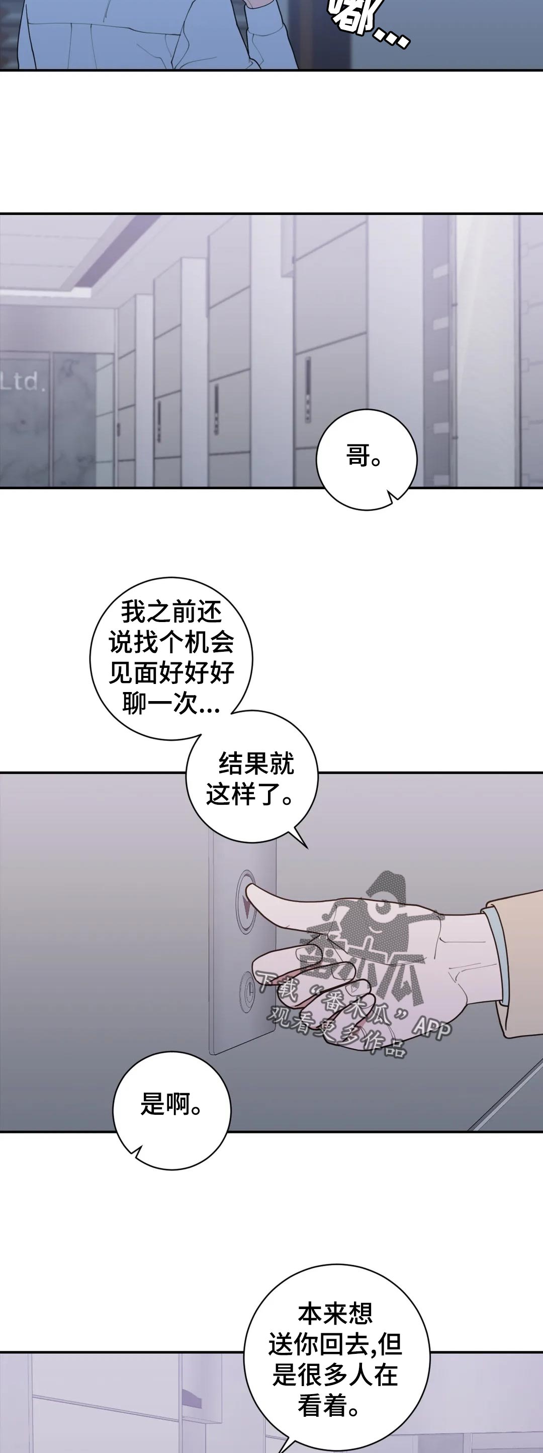 《观后感》漫画最新章节第162章提前祝贺免费下拉式在线观看章节第【5】张图片