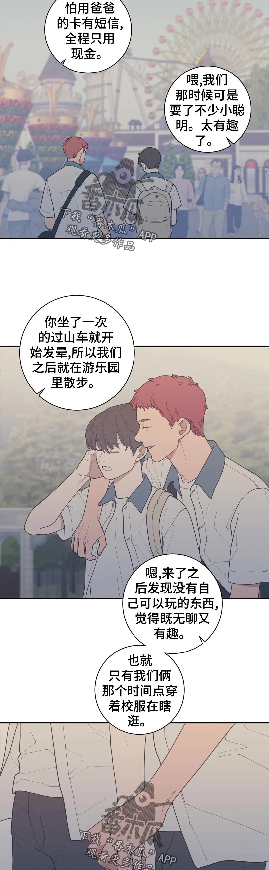 《观后感》漫画最新章节第161章是很酷免费下拉式在线观看章节第【2】张图片