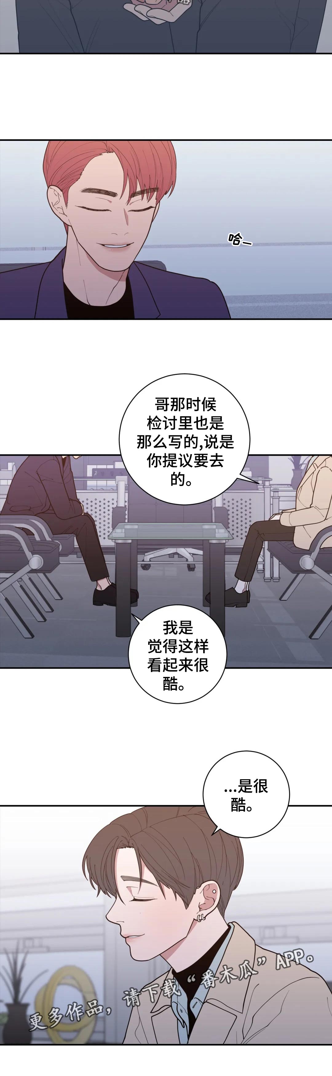 《观后感》漫画最新章节第161章是很酷免费下拉式在线观看章节第【1】张图片