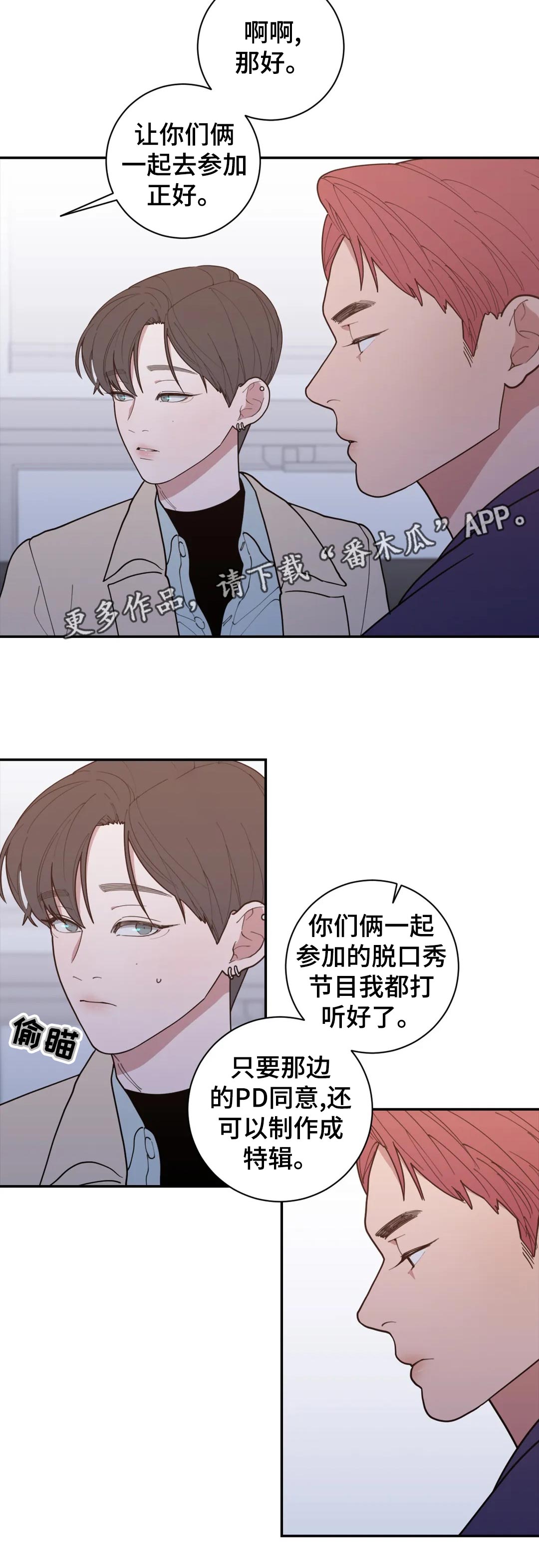 《观后感》漫画最新章节第160章道歉免费下拉式在线观看章节第【7】张图片