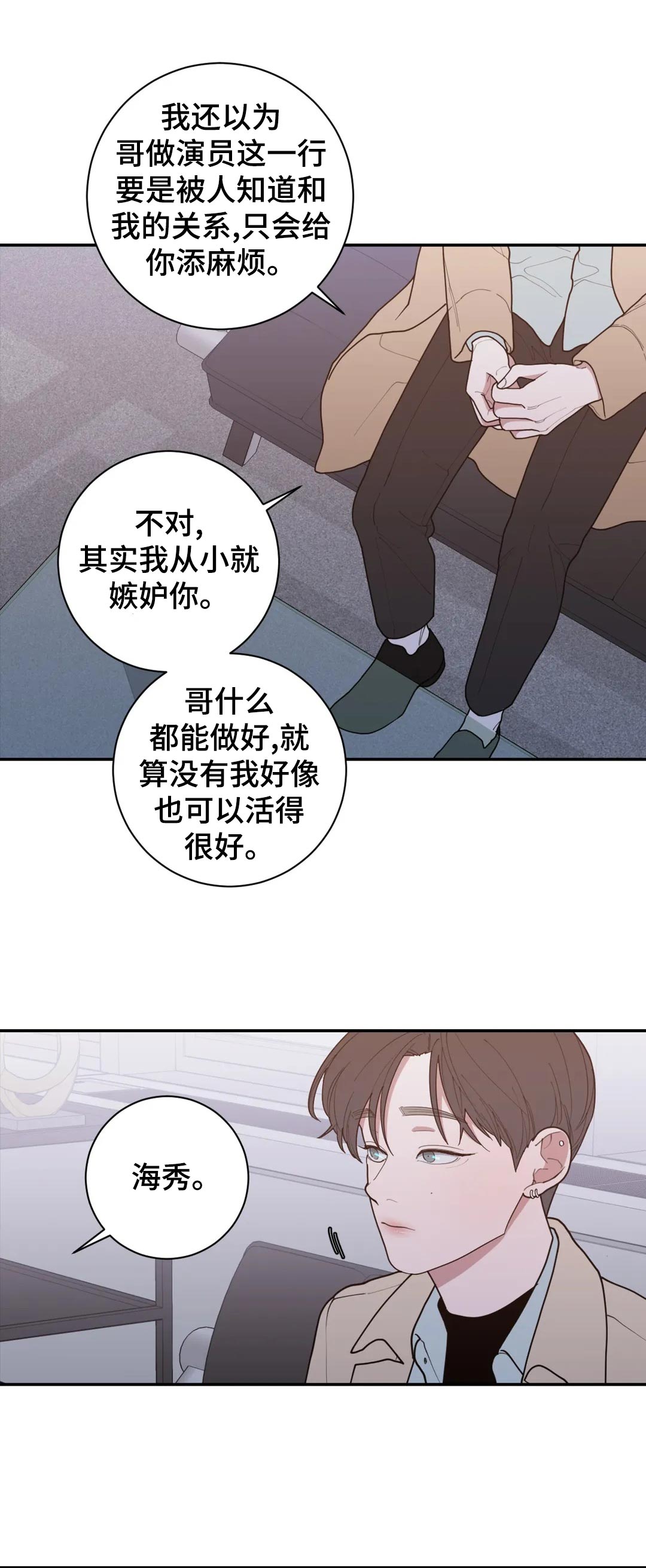 《观后感》漫画最新章节第160章道歉免费下拉式在线观看章节第【2】张图片