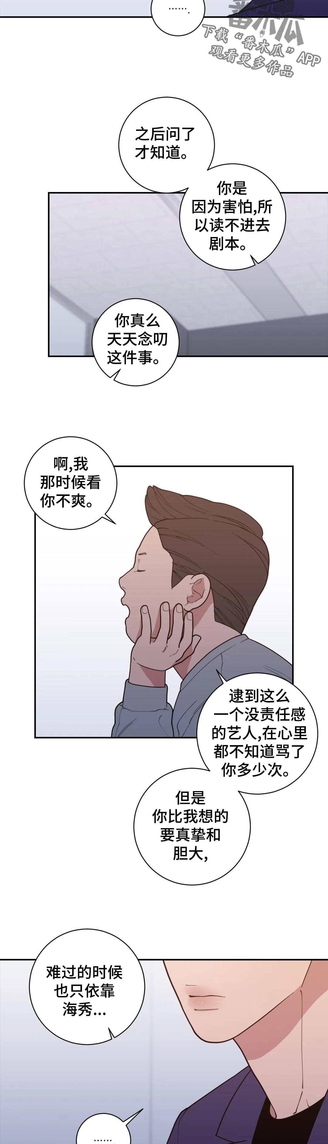 《观后感》漫画最新章节第159章希望免费下拉式在线观看章节第【5】张图片