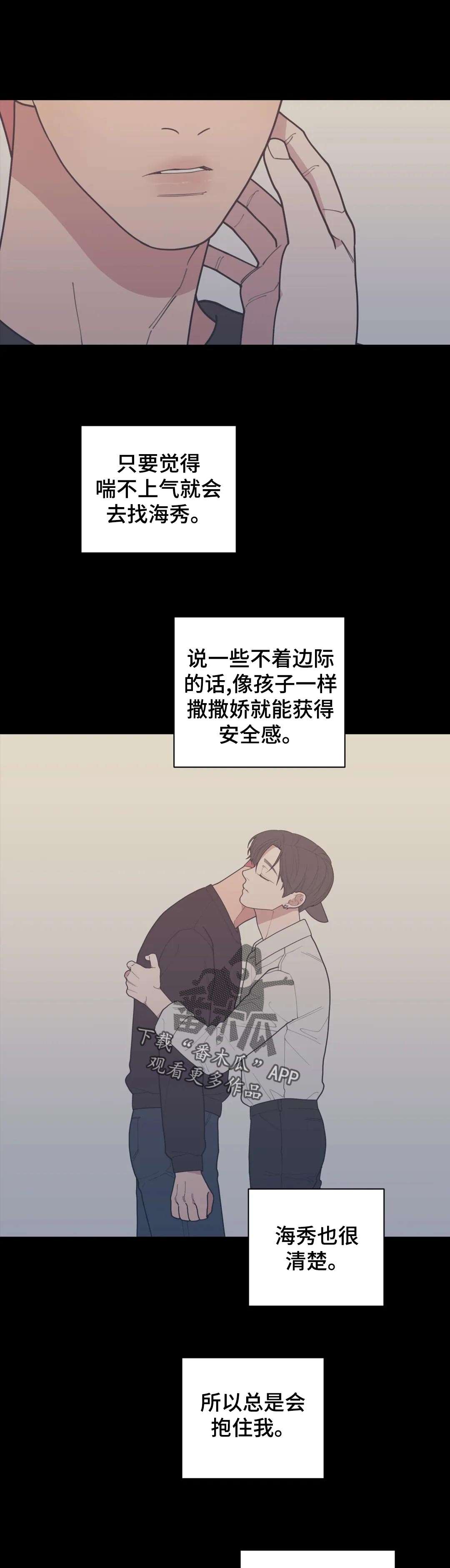 《观后感》漫画最新章节第159章希望免费下拉式在线观看章节第【3】张图片