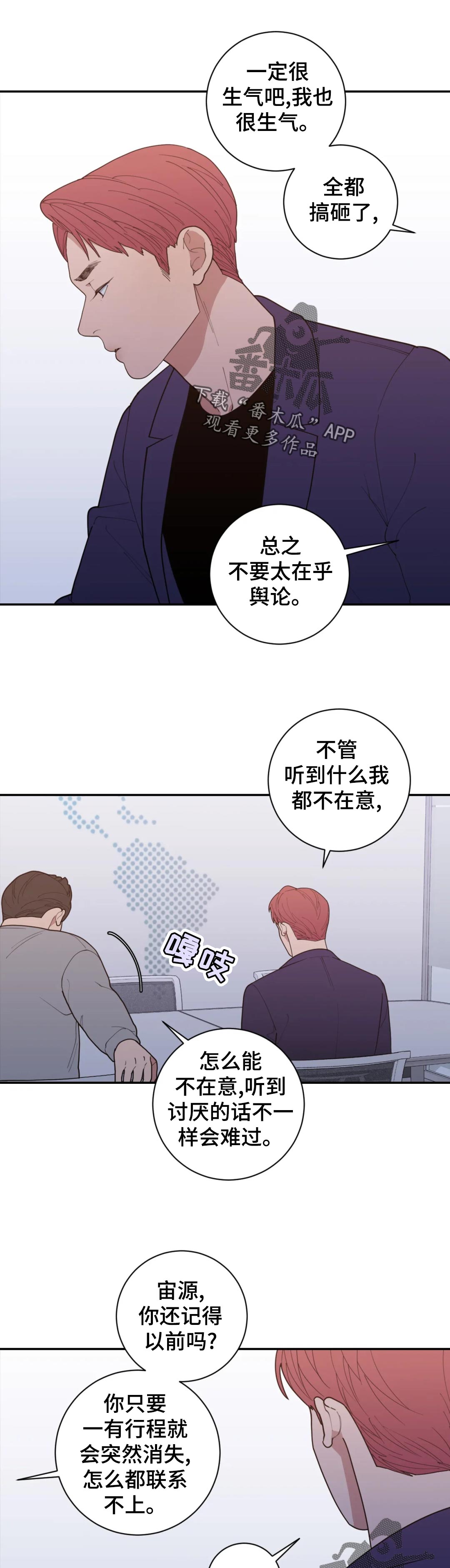 《观后感》漫画最新章节第159章希望免费下拉式在线观看章节第【6】张图片