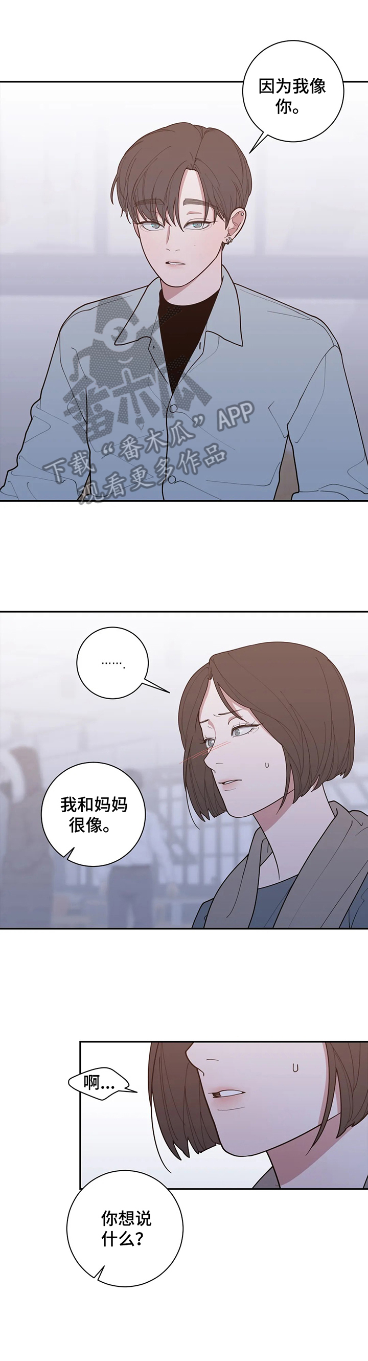 《观后感》漫画最新章节第154章震惊免费下拉式在线观看章节第【5】张图片