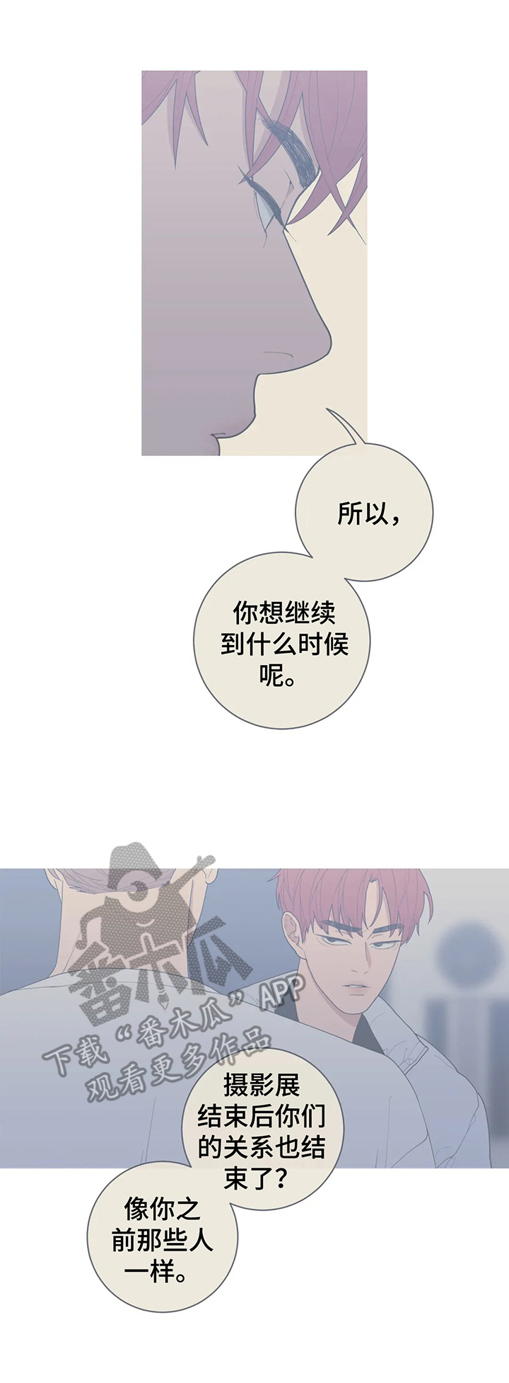 《观后感》漫画最新章节第148章一起睡免费下拉式在线观看章节第【9】张图片