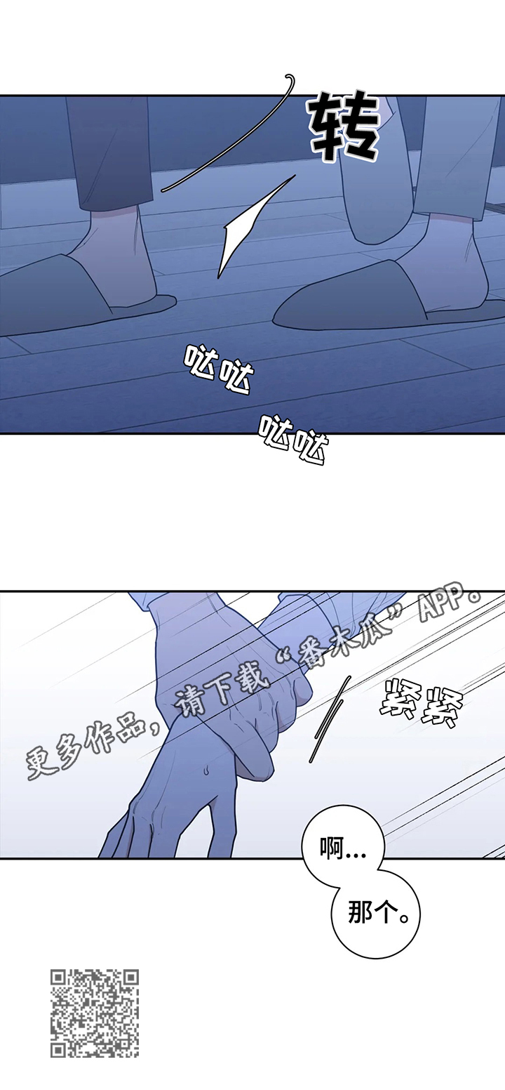 《观后感》漫画最新章节第145章醉了免费下拉式在线观看章节第【1】张图片