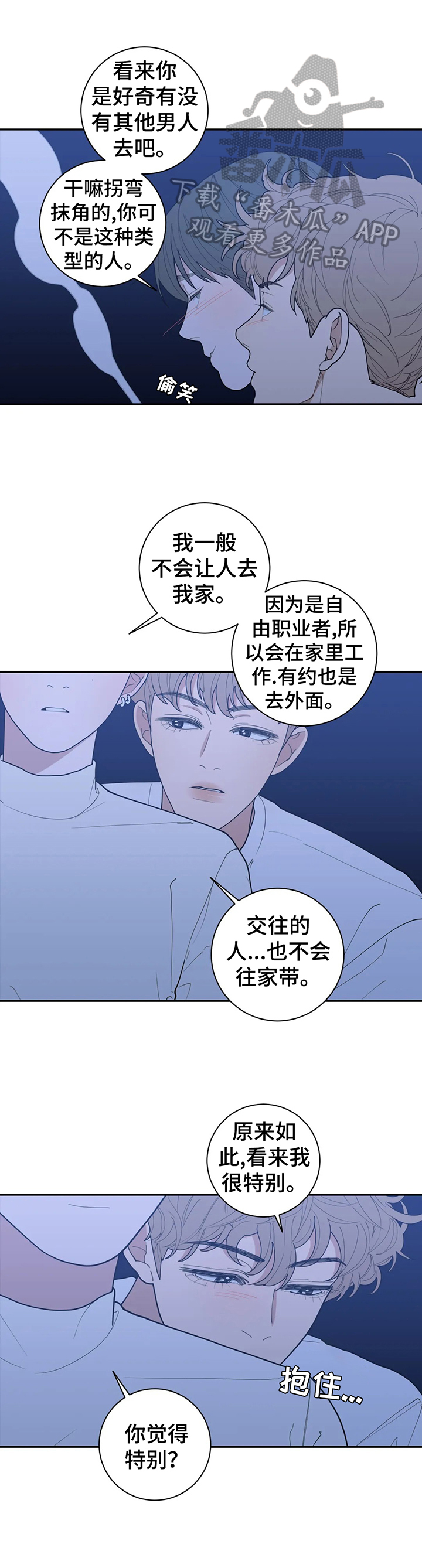 《观后感》漫画最新章节第144章苦涩的味道免费下拉式在线观看章节第【6】张图片