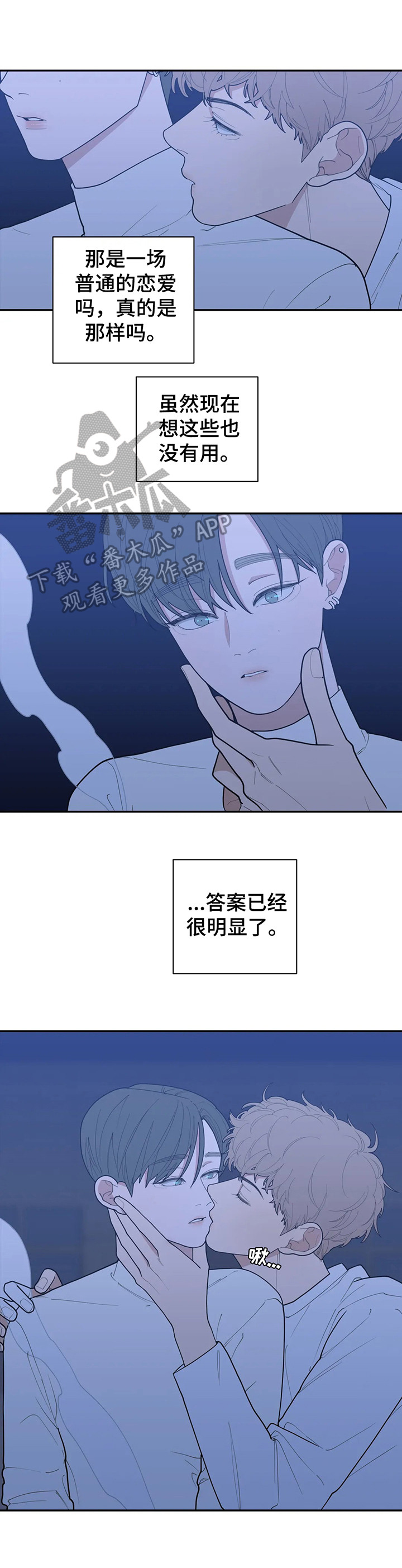 《观后感》漫画最新章节第144章苦涩的味道免费下拉式在线观看章节第【2】张图片