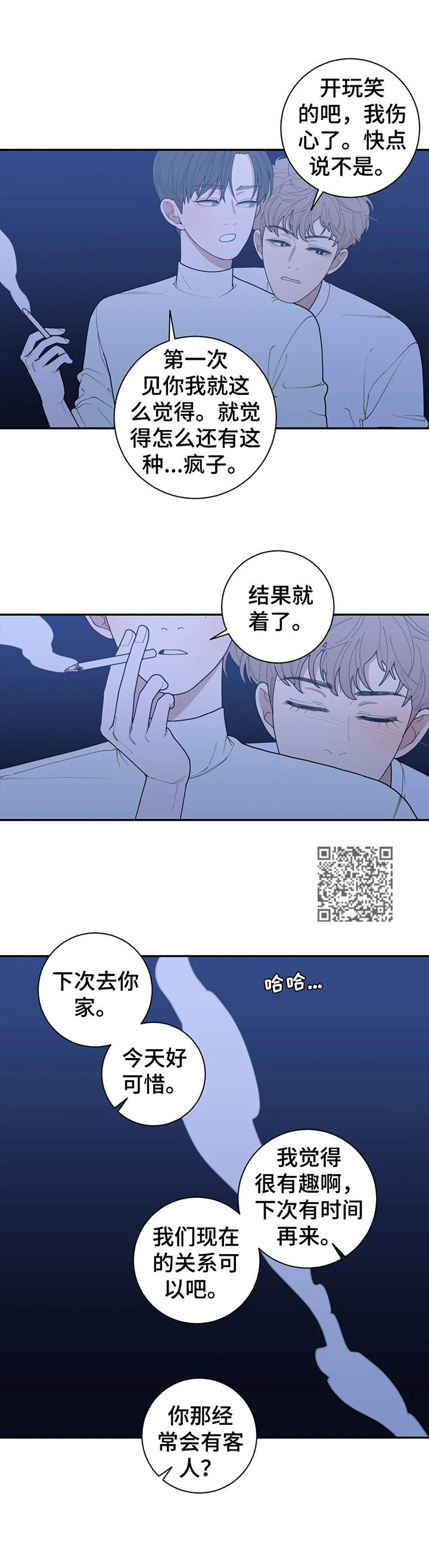 《观后感》漫画最新章节第144章苦涩的味道免费下拉式在线观看章节第【7】张图片