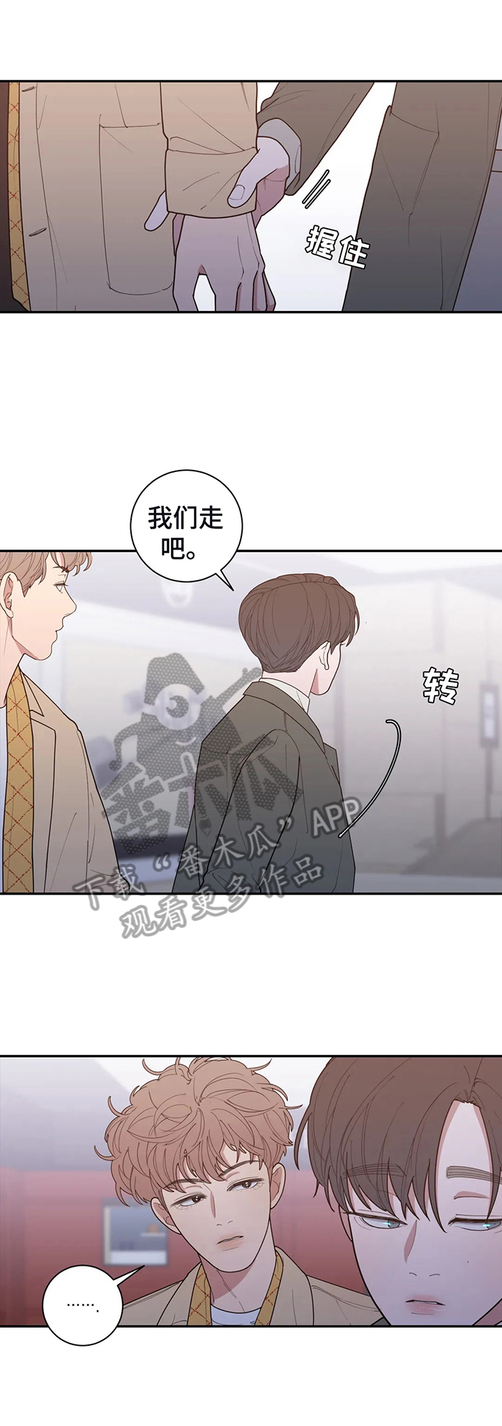 《观后感》漫画最新章节第142章做普通的情侣免费下拉式在线观看章节第【7】张图片