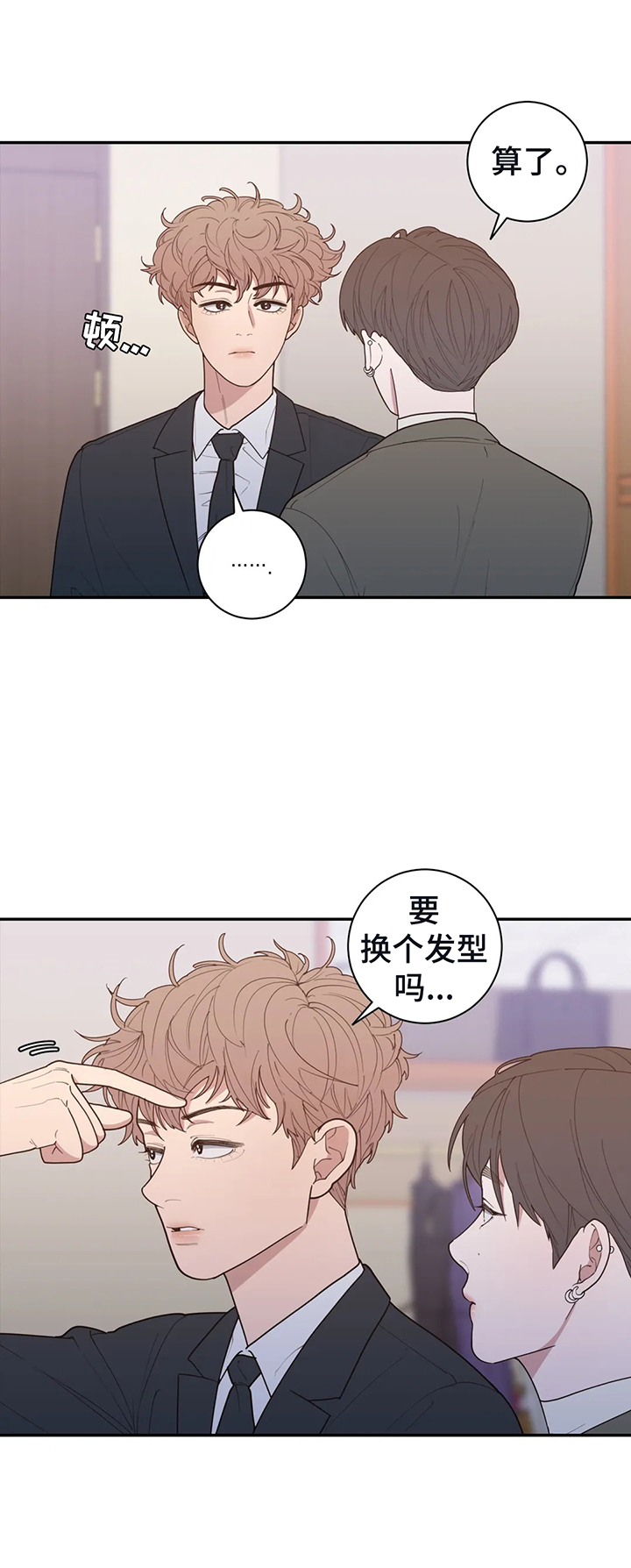 《观后感》漫画最新章节第141章选衣服免费下拉式在线观看章节第【4】张图片