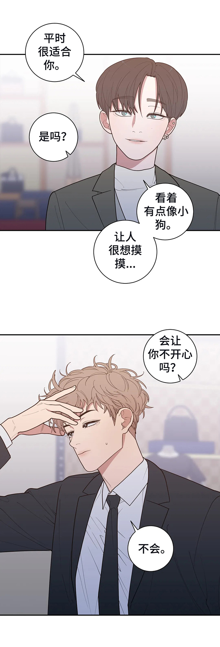 《观后感》漫画最新章节第141章选衣服免费下拉式在线观看章节第【2】张图片