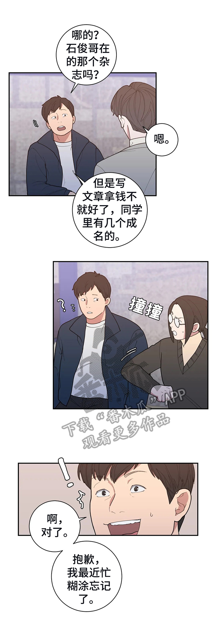 《观后感》漫画最新章节第139章打算见父母免费下拉式在线观看章节第【9】张图片