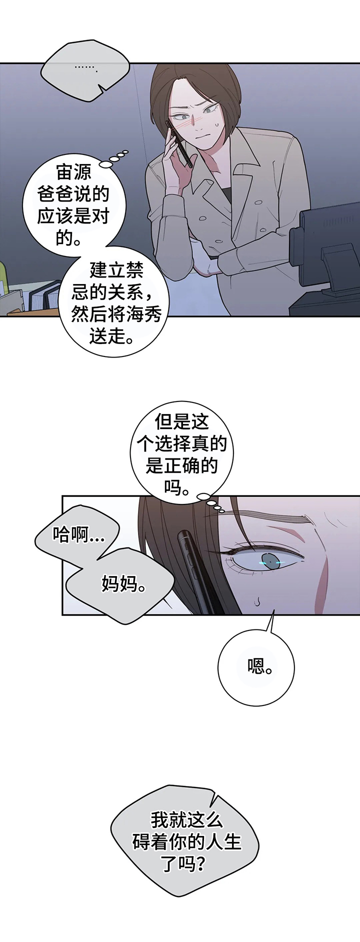 《观后感》漫画最新章节第138章约见免费下拉式在线观看章节第【5】张图片