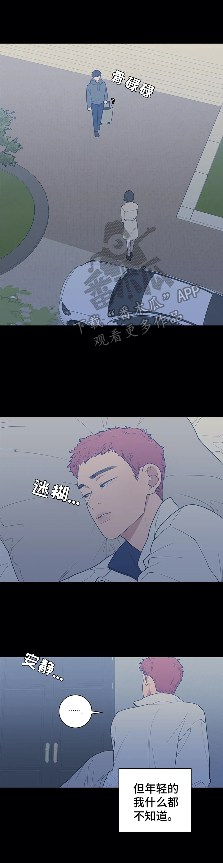 《观后感》漫画最新章节第137章曾经的自己免费下拉式在线观看章节第【2】张图片