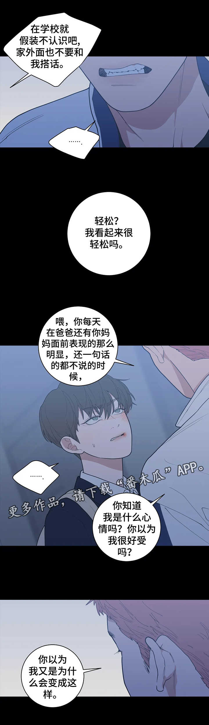 《观后感》漫画最新章节第134章被打免费下拉式在线观看章节第【7】张图片