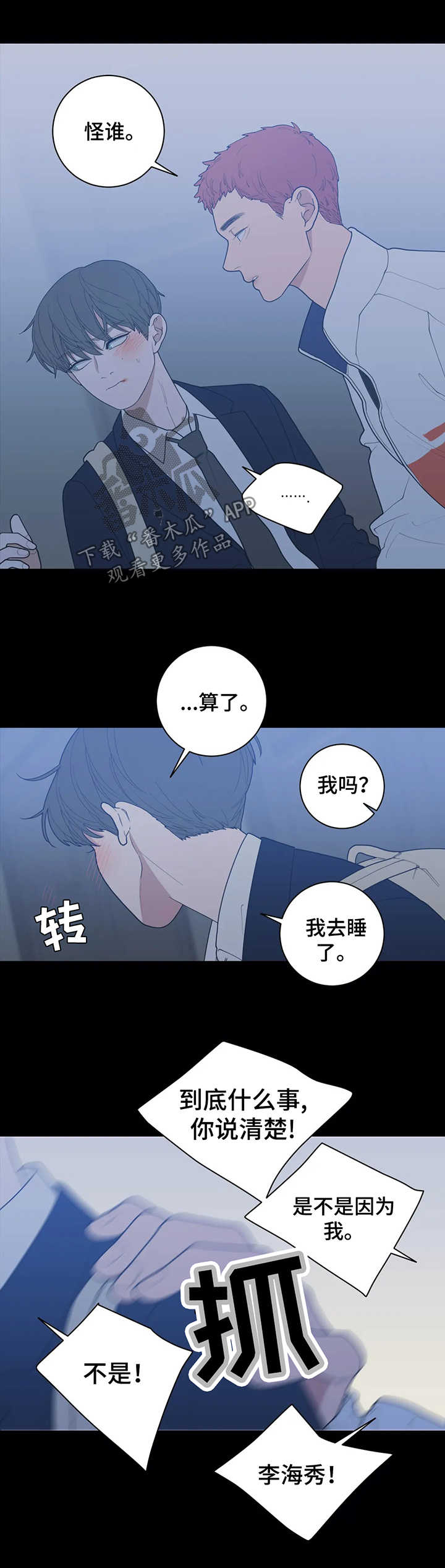 《观后感》漫画最新章节第134章被打免费下拉式在线观看章节第【9】张图片