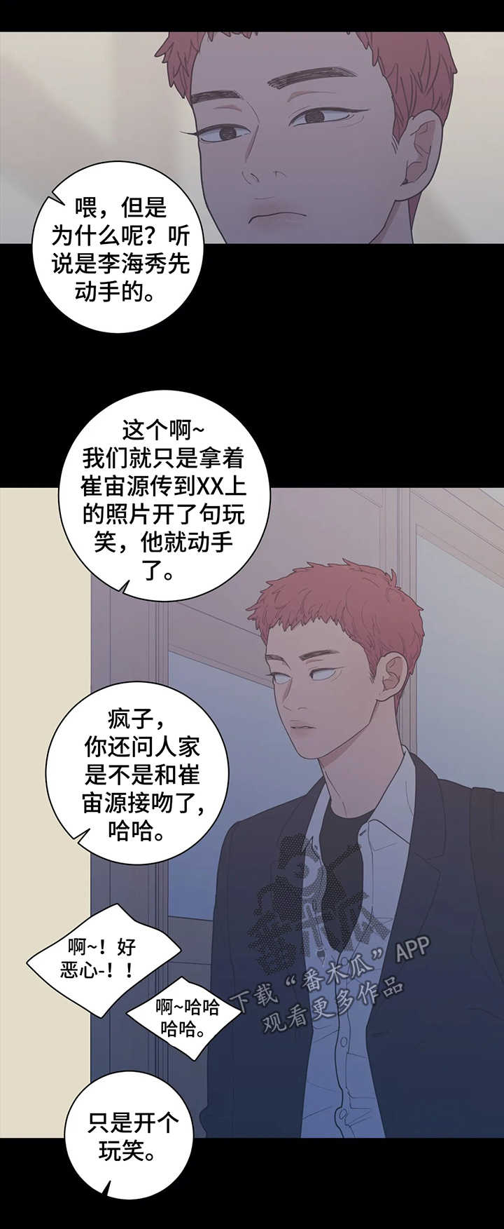 《观后感》漫画最新章节第134章被打免费下拉式在线观看章节第【2】张图片