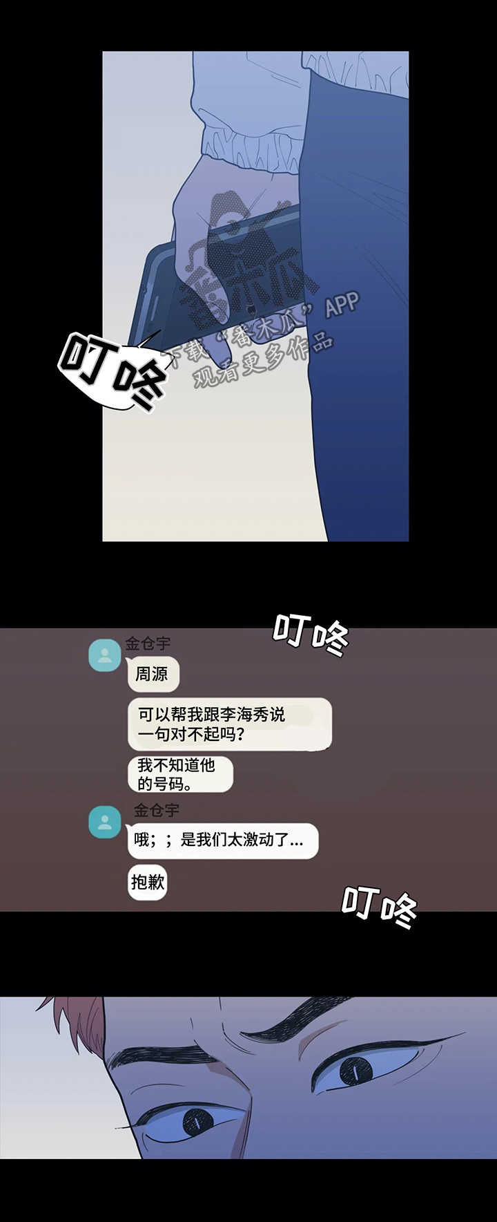 《观后感》漫画最新章节第134章被打免费下拉式在线观看章节第【5】张图片