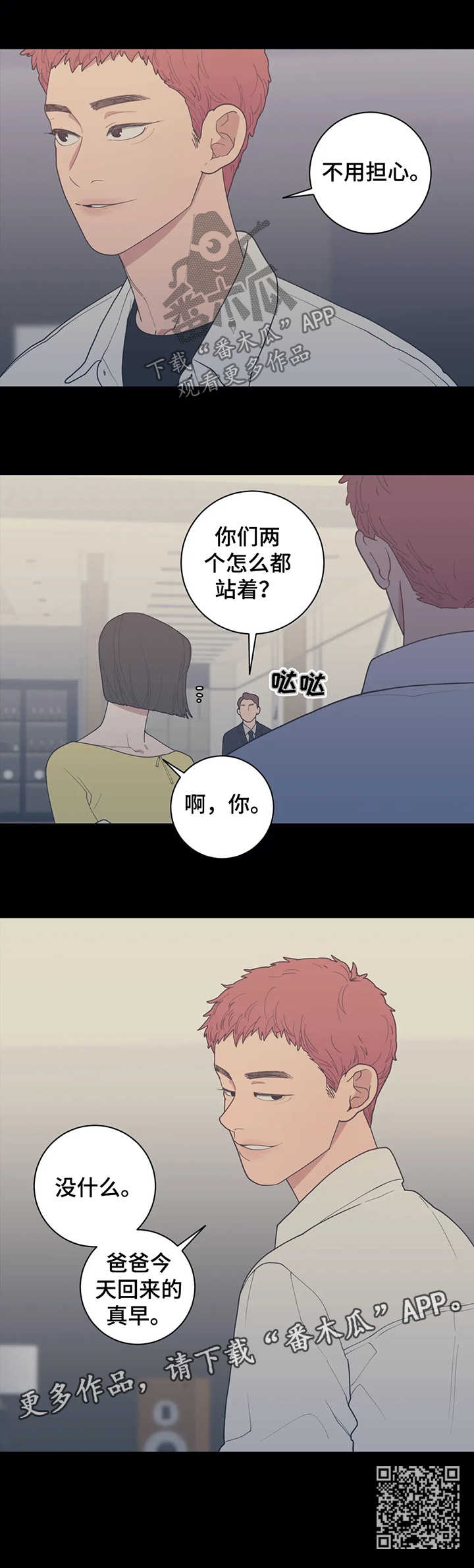 《观后感》漫画最新章节第133章没问题免费下拉式在线观看章节第【1】张图片