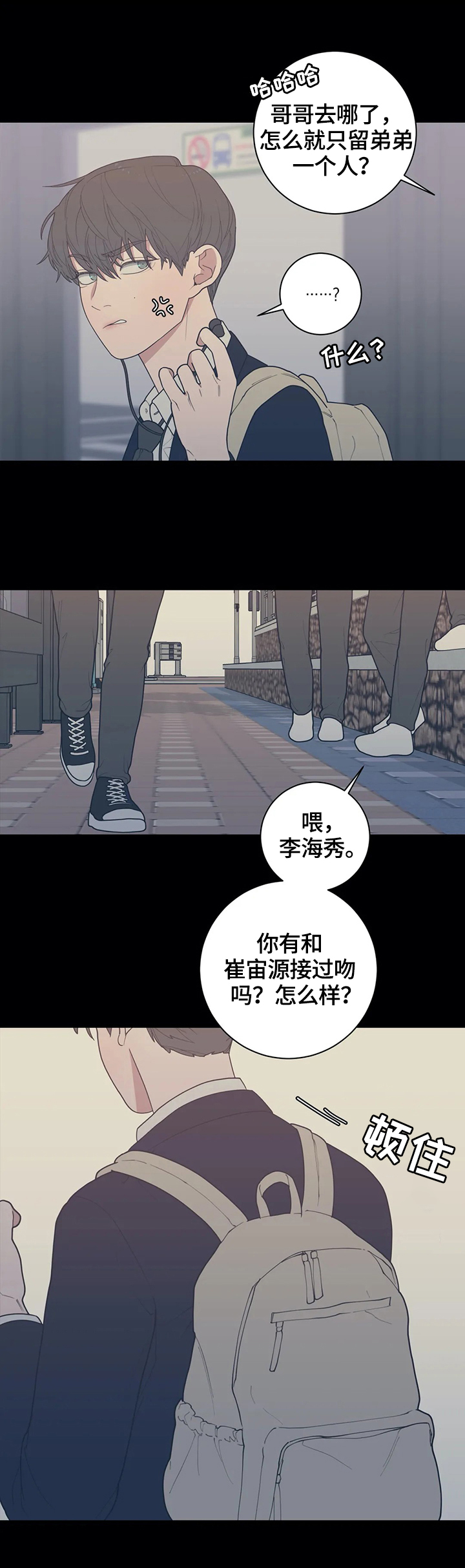 《观后感》漫画最新章节第132章【番外】不会放过你免费下拉式在线观看章节第【4】张图片