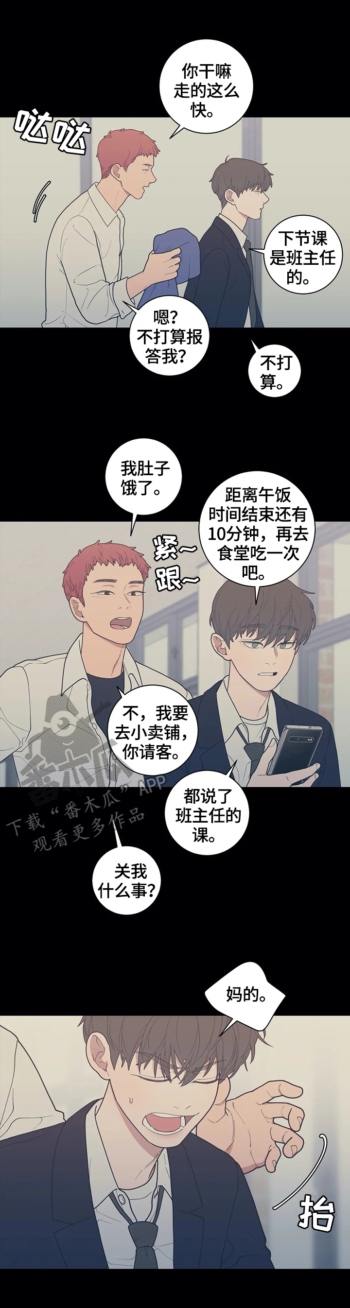 《观后感》漫画最新章节第131章【番外】兄弟关系免费下拉式在线观看章节第【4】张图片