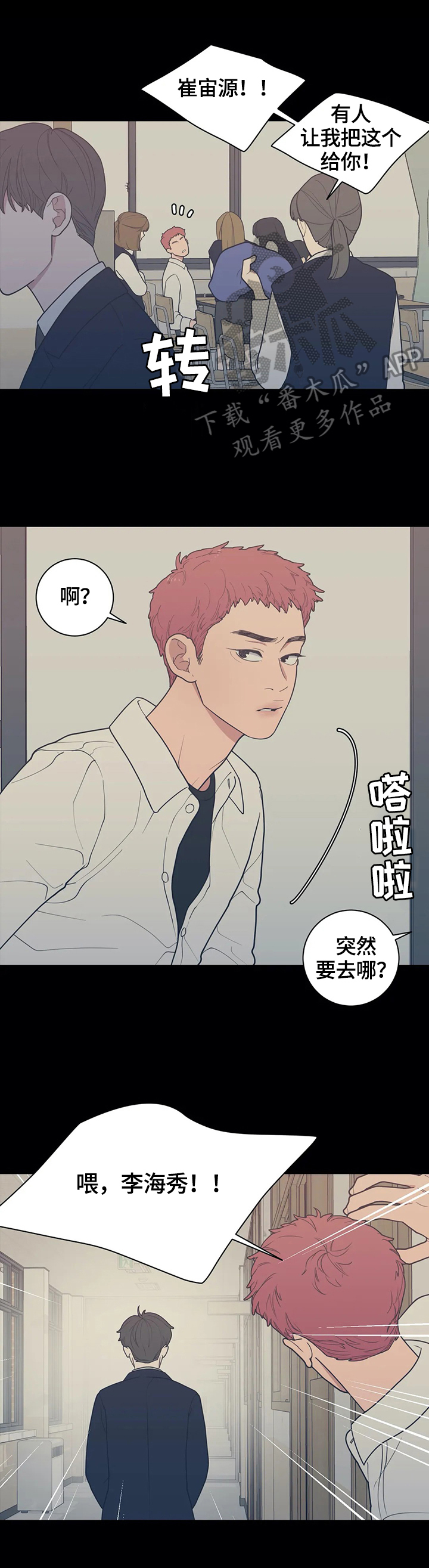 《观后感》漫画最新章节第131章【番外】兄弟关系免费下拉式在线观看章节第【5】张图片