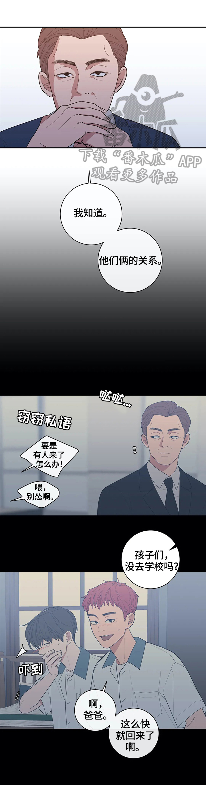 《观后感》漫画最新章节第130章撮合【第二季完结】免费下拉式在线观看章节第【3】张图片