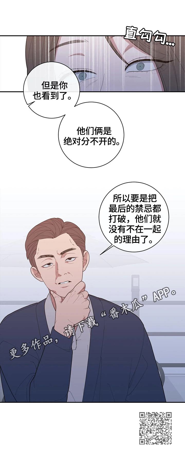 《观后感》漫画最新章节第130章撮合【第二季完结】免费下拉式在线观看章节第【1】张图片