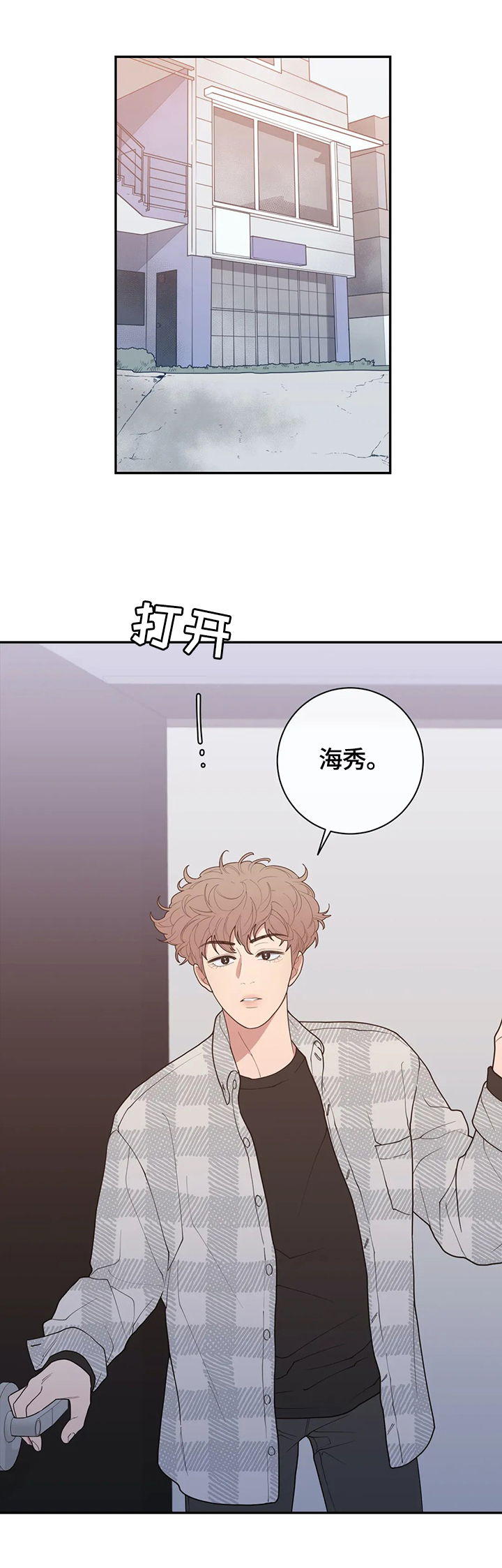 《观后感》漫画最新章节第127章最后一次采访免费下拉式在线观看章节第【9】张图片