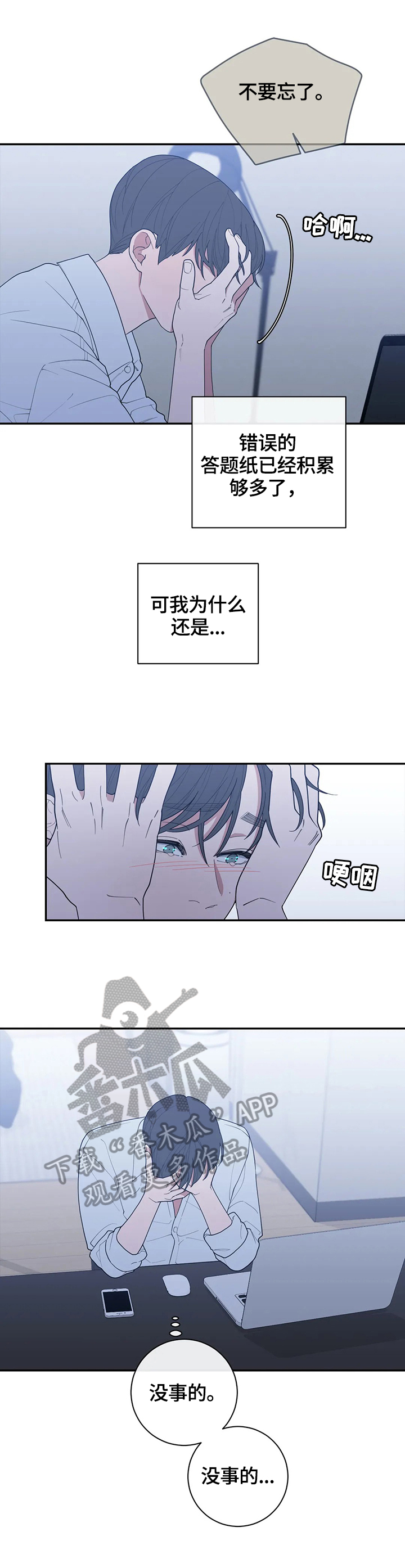 《观后感》漫画最新章节第127章最后一次采访免费下拉式在线观看章节第【10】张图片